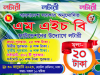 লটারি লটারি -01405567898